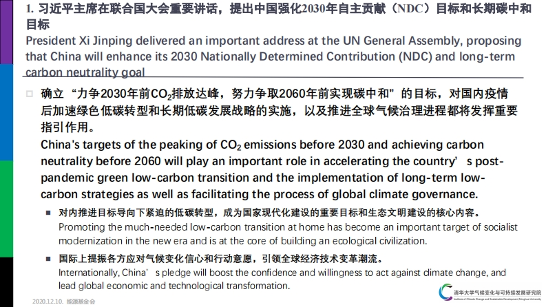 【政策面】碳中和导向下CO2排放达峰及-十四五-规划
