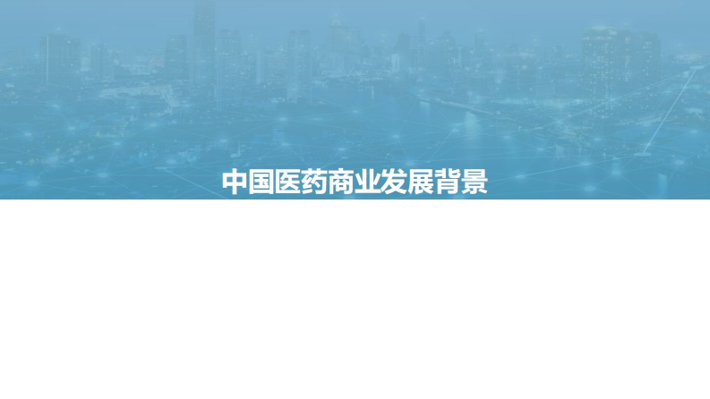 图片[4]-2021年中国医药营销数字化报告-47页