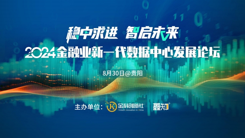 2024基于大模型驱动的云网全景可观测系统建设实践报告