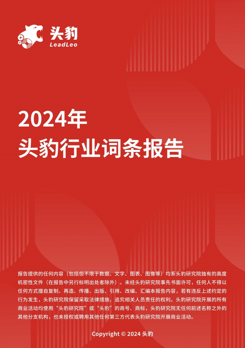 2024年低空经济：空管系统