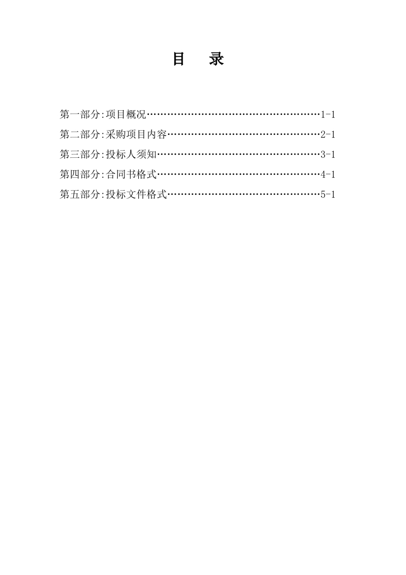 图片[3]-248万-五华县华城镇数字乡村信息化平台项目