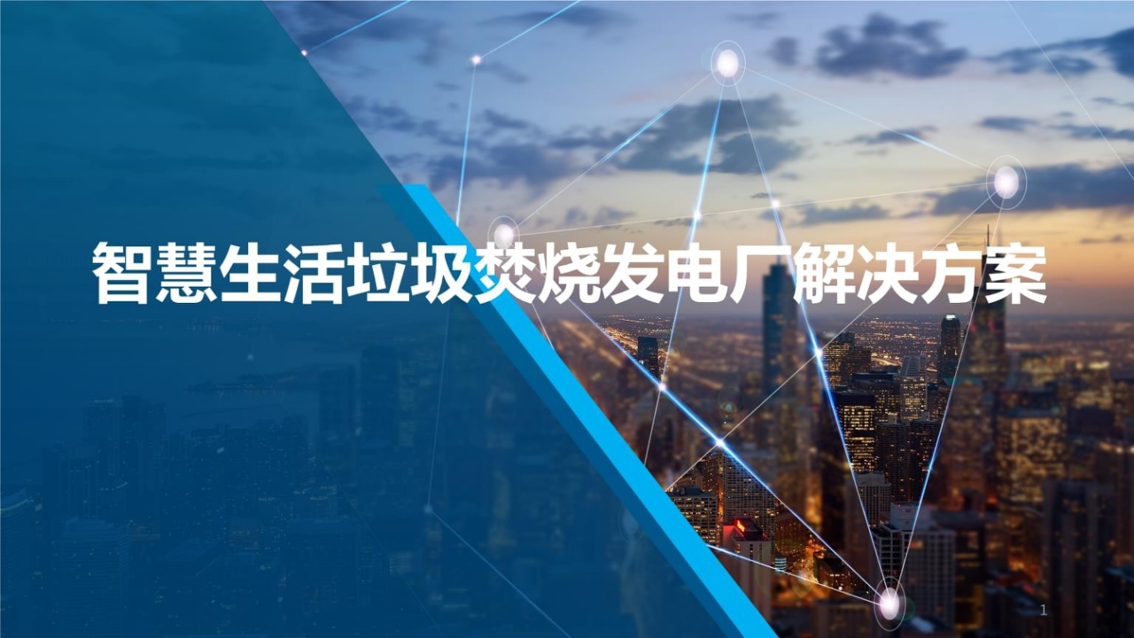 24奔跑吧2023梦想起航年终工作总结暨新年计划PPT模板_1(13)