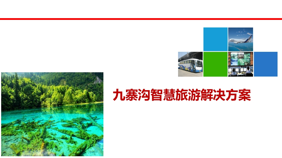 24奔跑吧2023梦想起航年终工作总结暨新年计划PPT模板_1(2)