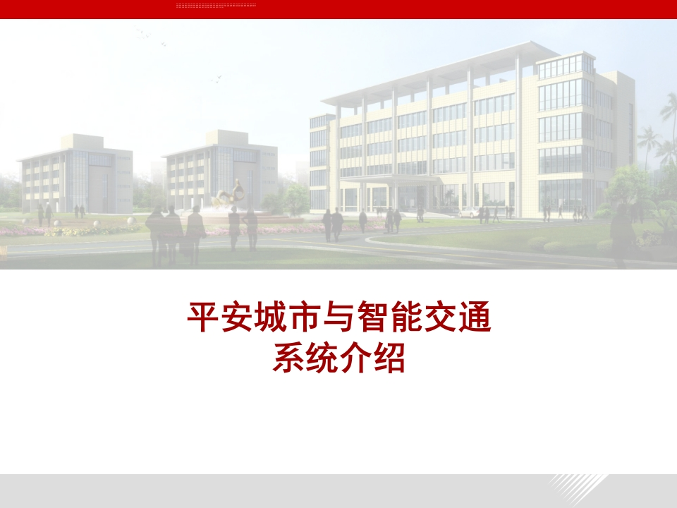 24奔跑吧2023梦想起航年终工作总结暨新年计划PPT模板_1(3)