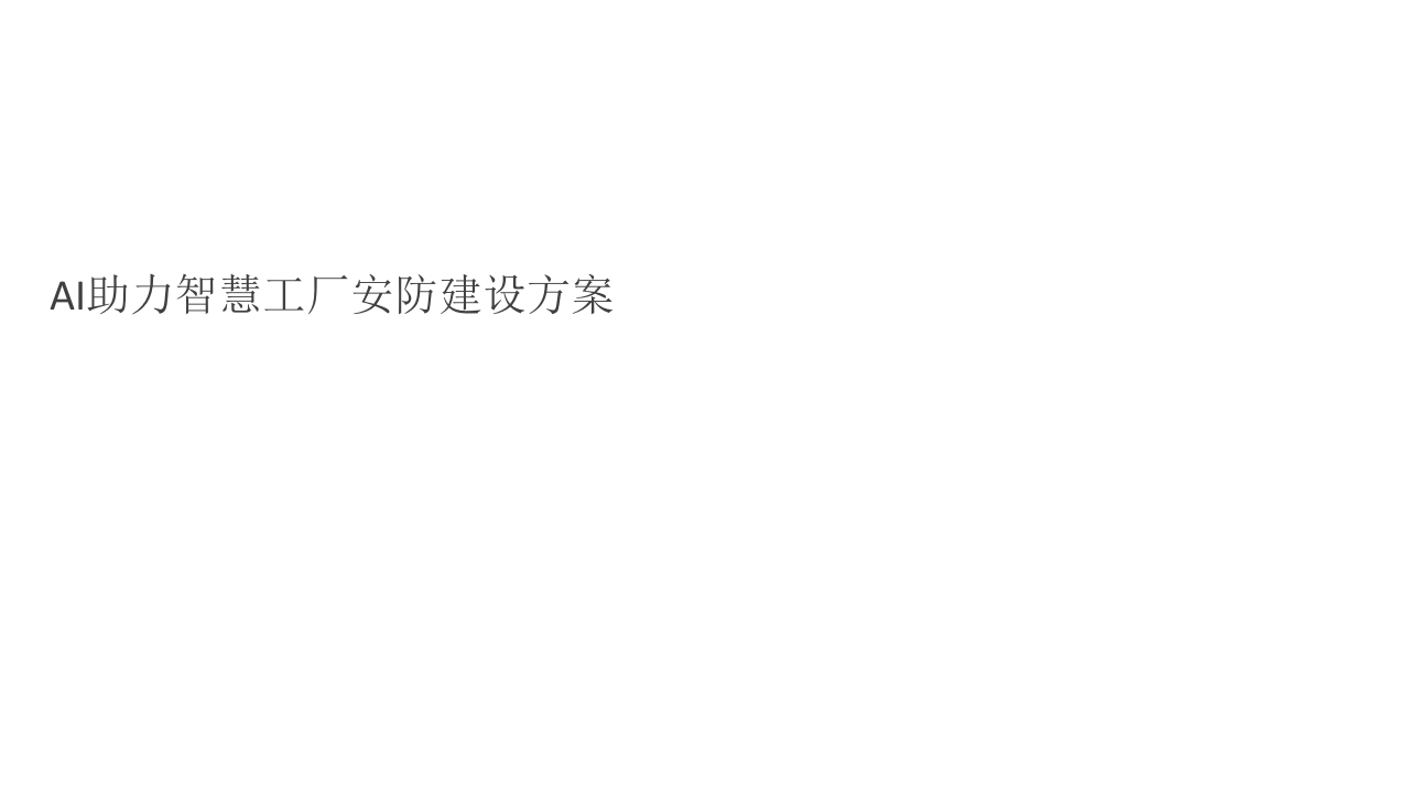 24奔跑吧2023梦想起航年终工作总结暨新年计划PPT模板_1(6)