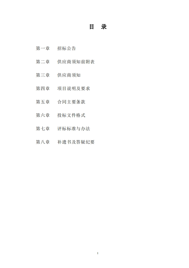 252万-邢台市燃气监管信息平台