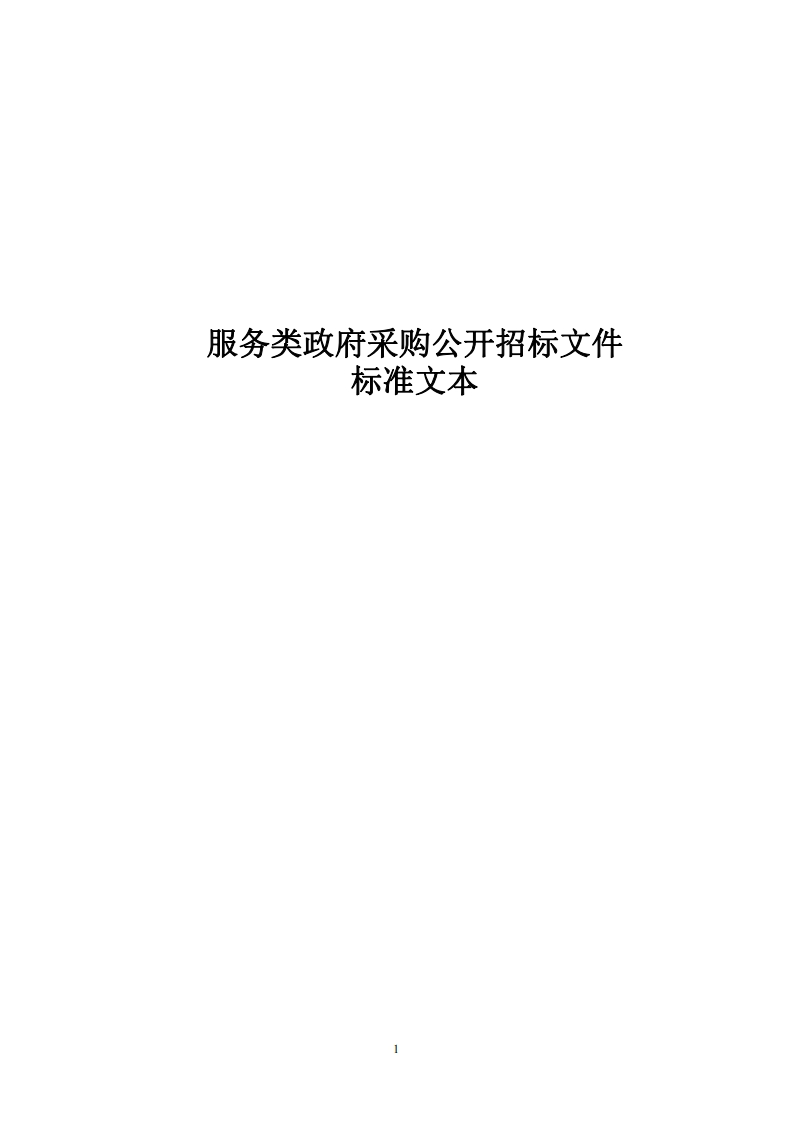 366万-数字西夏（数字乡村）治理现代化项目
