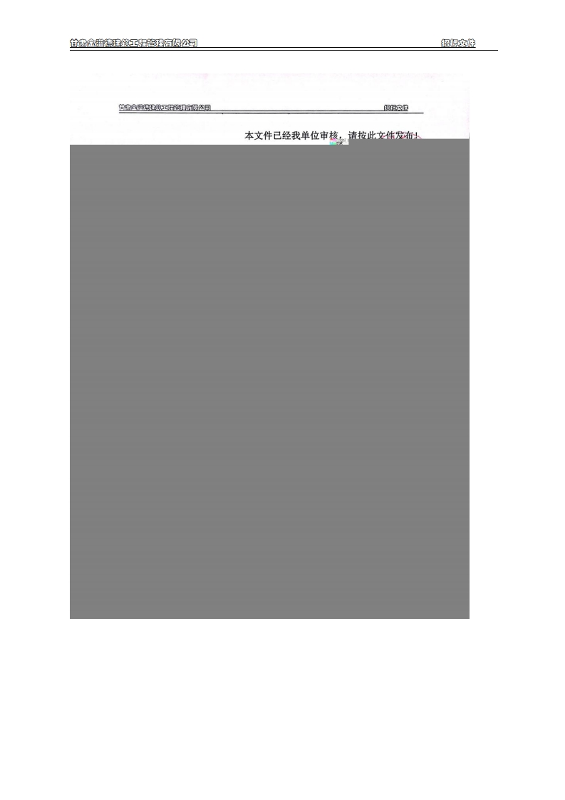 575万-甘肃临泽县公安局交通警察大队智慧交管项目