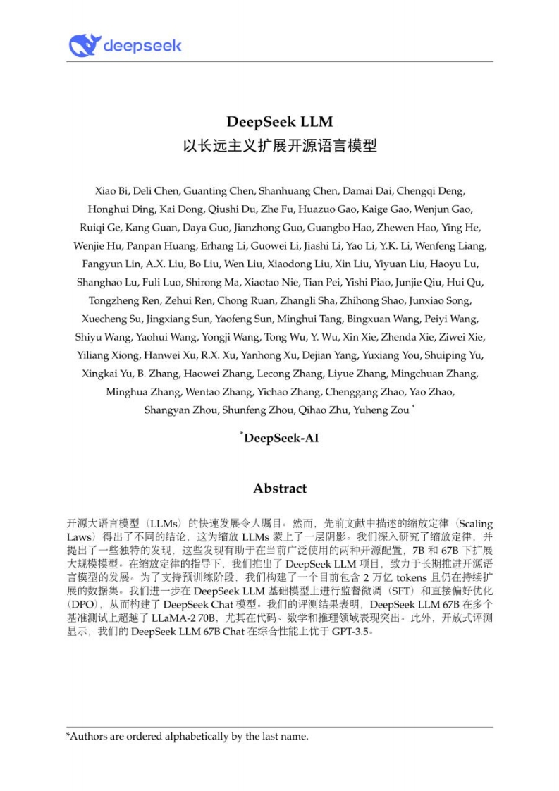 DeepSeek-LLM：以长远主义扩展开源语言模型-DeepSeek-2025