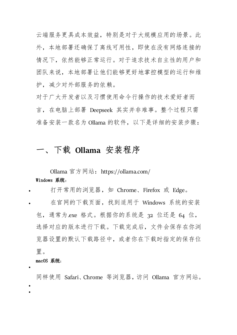 图片[3]-DeepSeek-R1-大模型本地部署超详细攻略