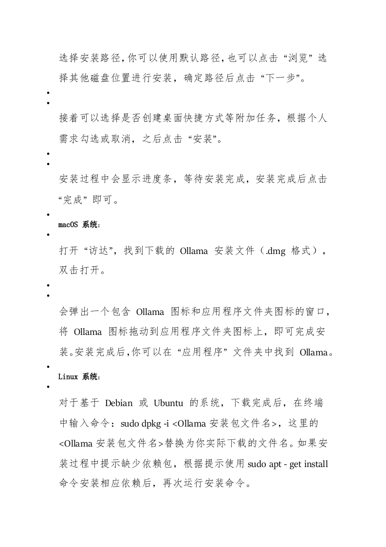 图片[6]-DeepSeek-R1-大模型本地部署超详细攻略