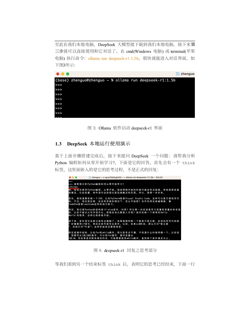 图片[6]-DeepSeek操作图解（2025-2-3）