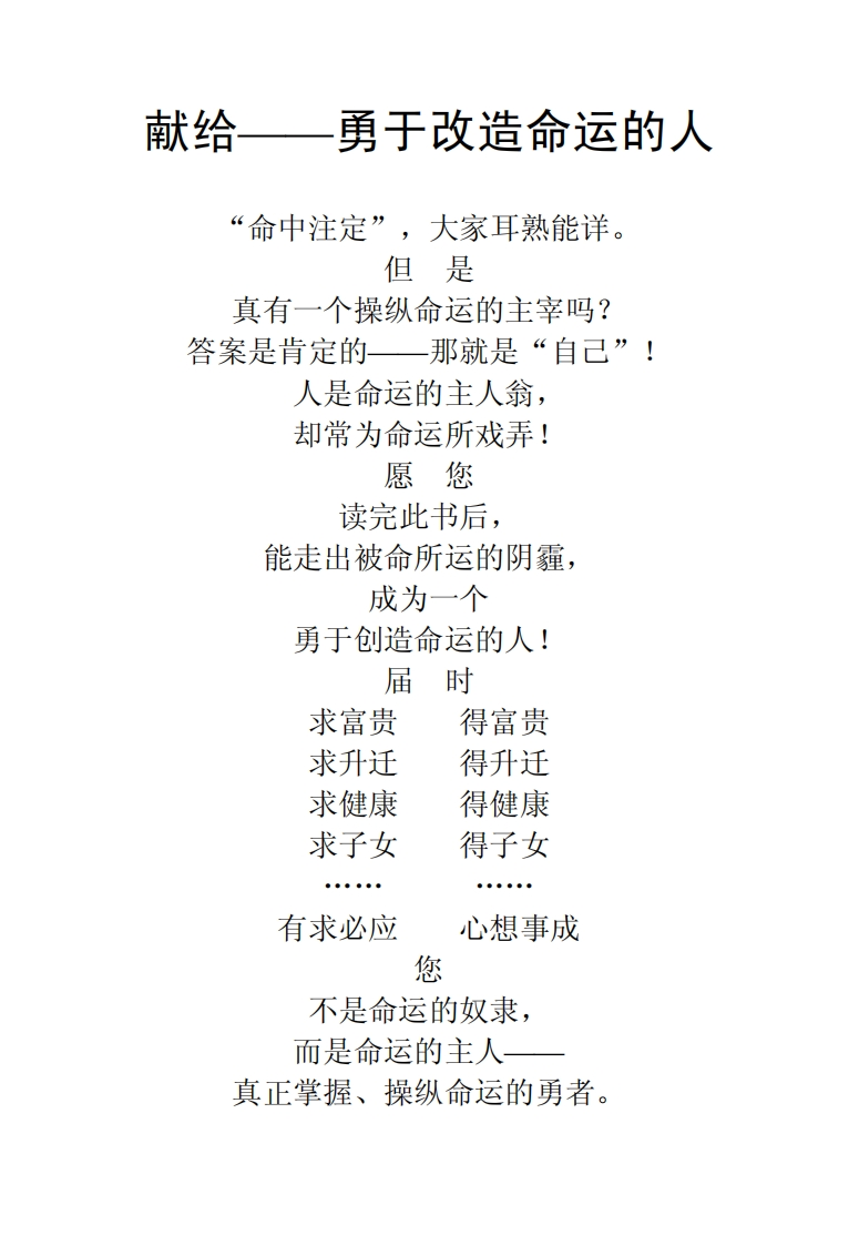 liaofansixun_1-文库