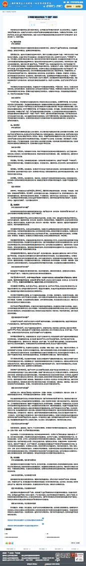 《奉贤区智慧城市建设“十四五”规划》