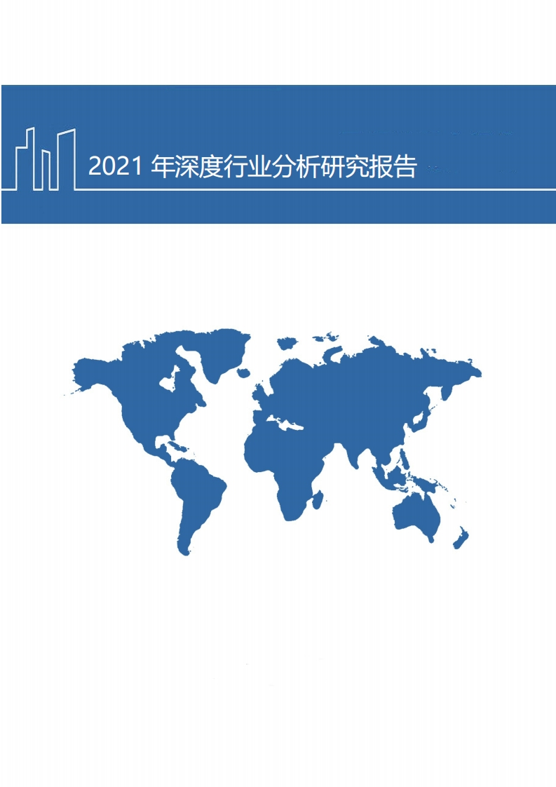 中国北斗产业链发展分析及军民应用市场研究报告2021