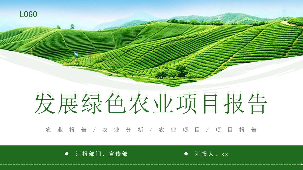 乡村振兴数字乡村农业7