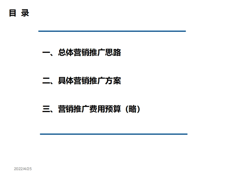 产业园区招商营销推广方案