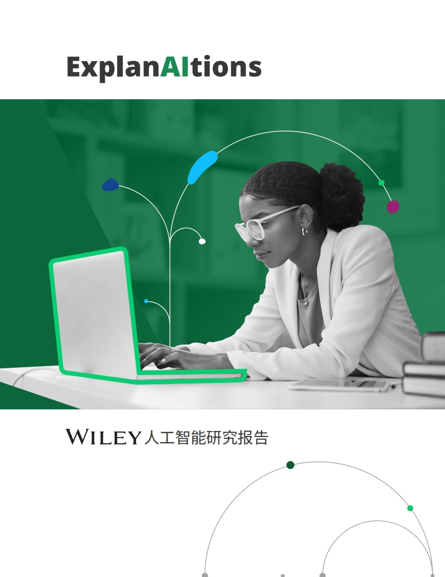 人工智能研究报告-Wiley-2025
