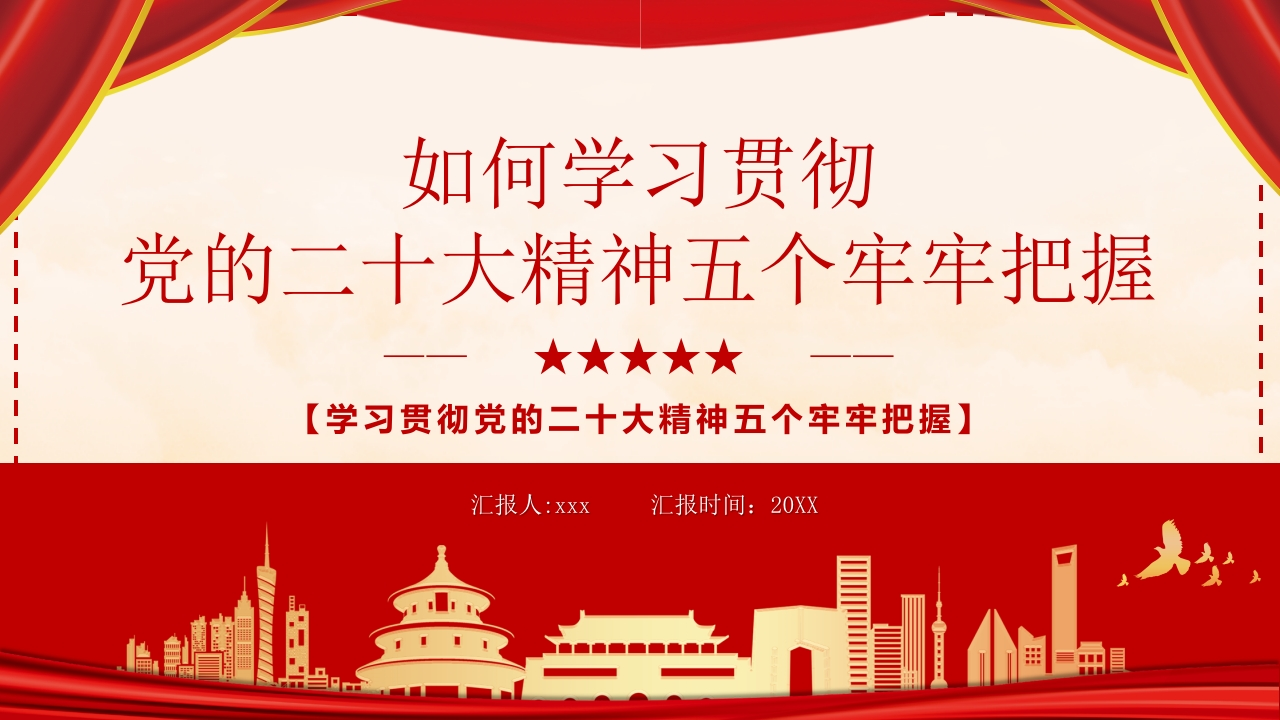 党建4