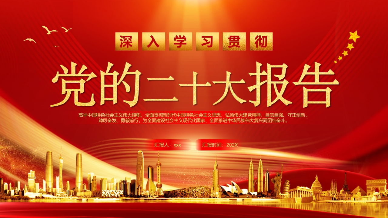 党建7
