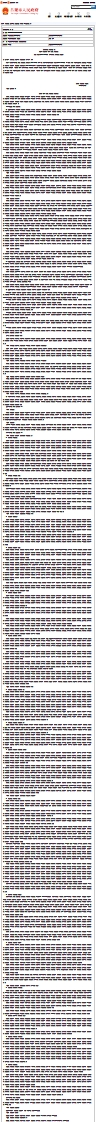吕梁市“十四五”大数据发展-应用规划（2021-2025年）等10个市级专项规划的通知