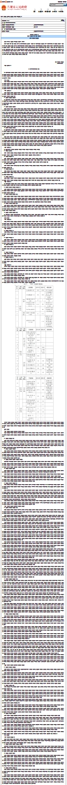 吕梁市“十四五”新基建规划-等22个市级专项规划通知