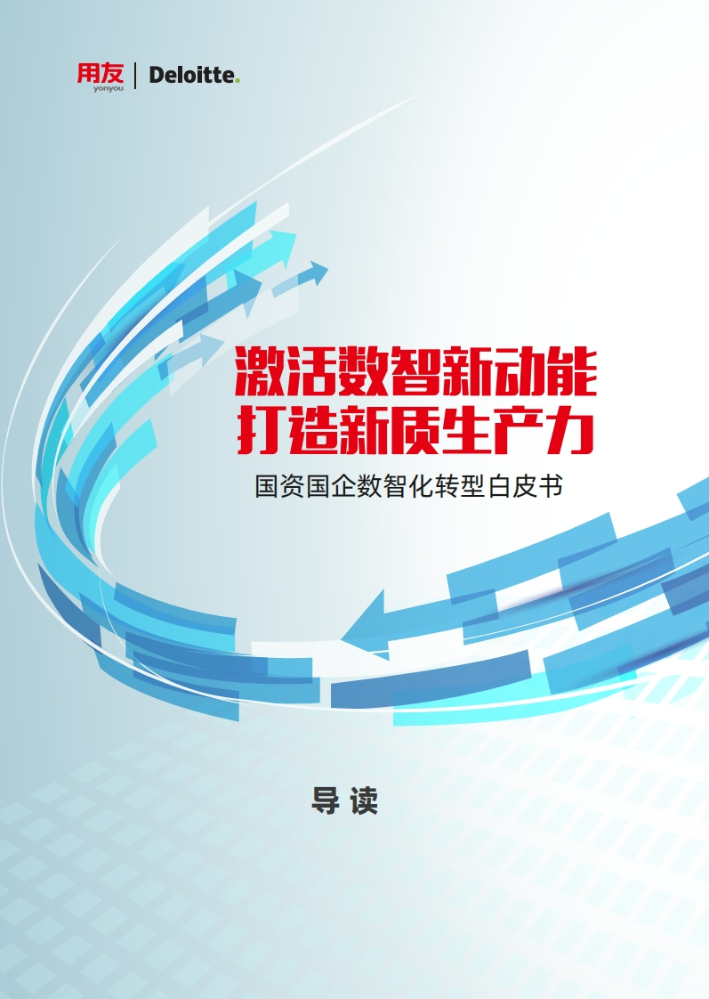哈尔滨市加快推进“互联网政务服务”工作方案的通知(10)