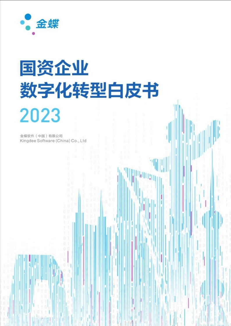 哈尔滨市加快推进“互联网政务服务”工作方案的通知(11)