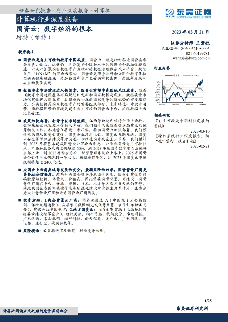 哈尔滨市加快推进“互联网政务服务”工作方案的通知(12)