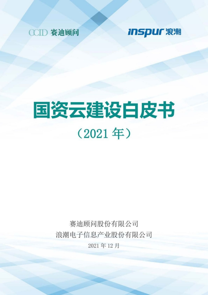 哈尔滨市加快推进“互联网政务服务”工作方案的通知(13)