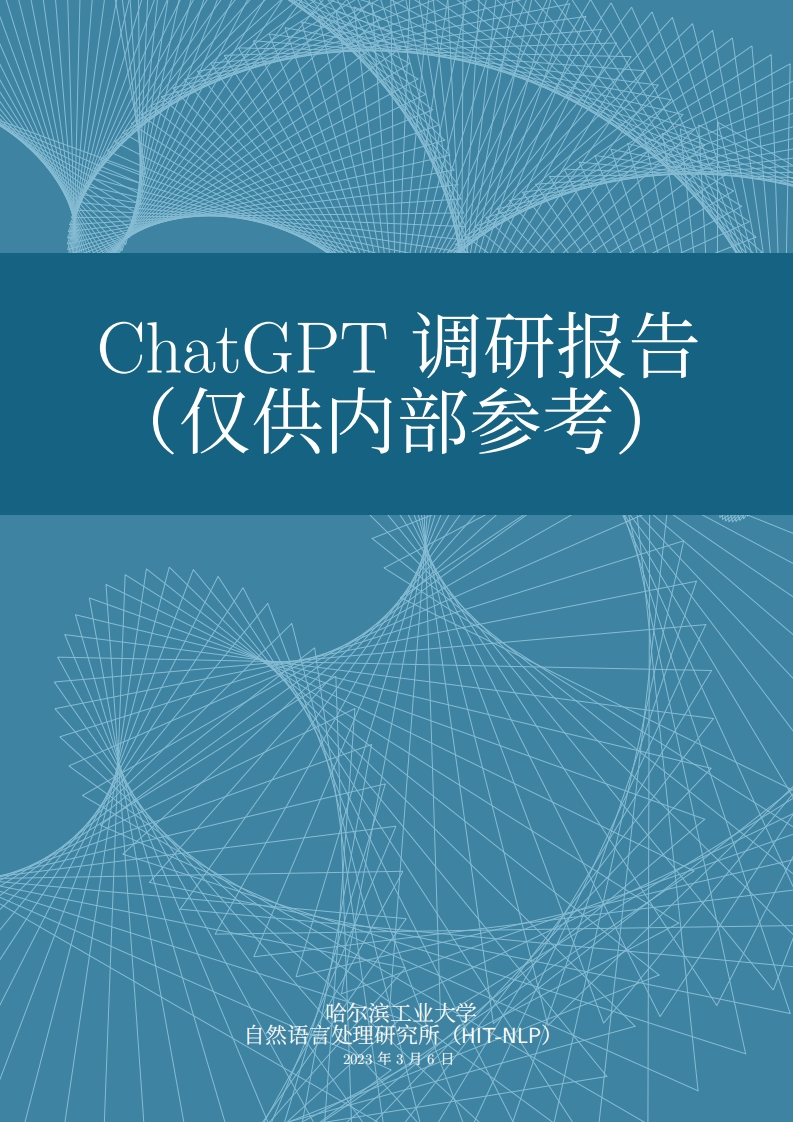 哈尔滨市加快推进“互联网政务服务”工作方案的通知(14)