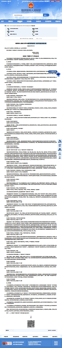 哈尔滨市加快推进“互联网政务服务”工作方案的通知(2)