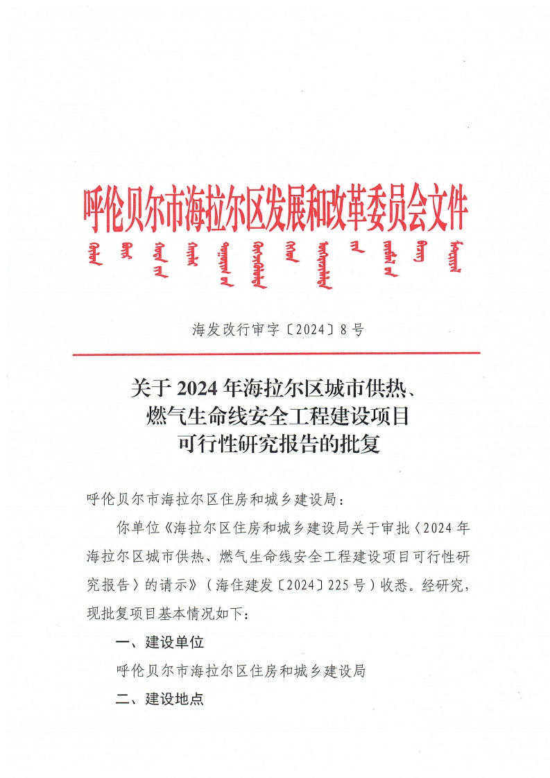 哈尔滨市加快推进“互联网政务服务”工作方案的通知(3)