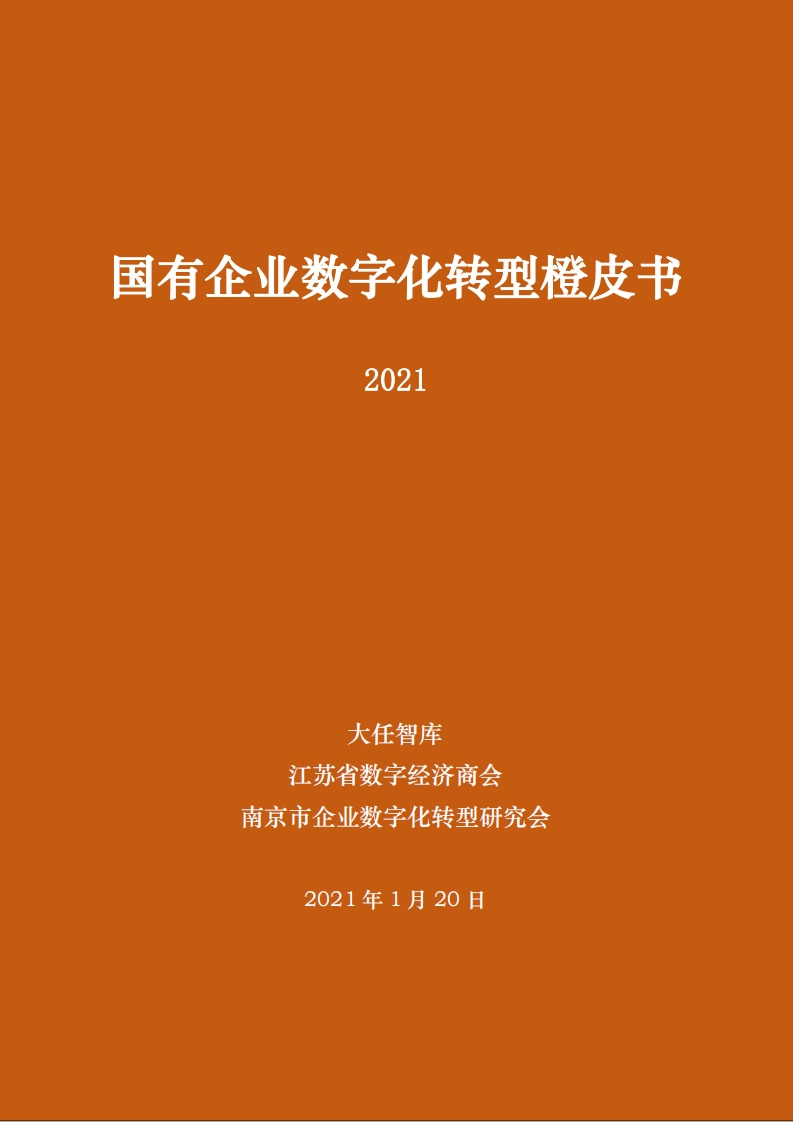 哈尔滨市加快推进“互联网政务服务”工作方案的通知(5)