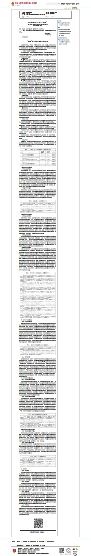 国务院办公厅关于印发“十四五”城乡社区服务体系建设规划的通知