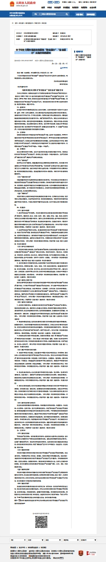 大同市推进政务服务“跨省通办”“全省通办”实施方案的通知