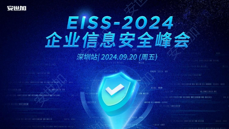 大模型在基础安全领域的探索-林伟壕