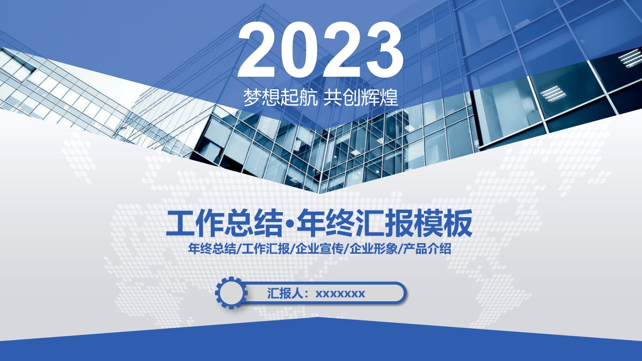工作总结035