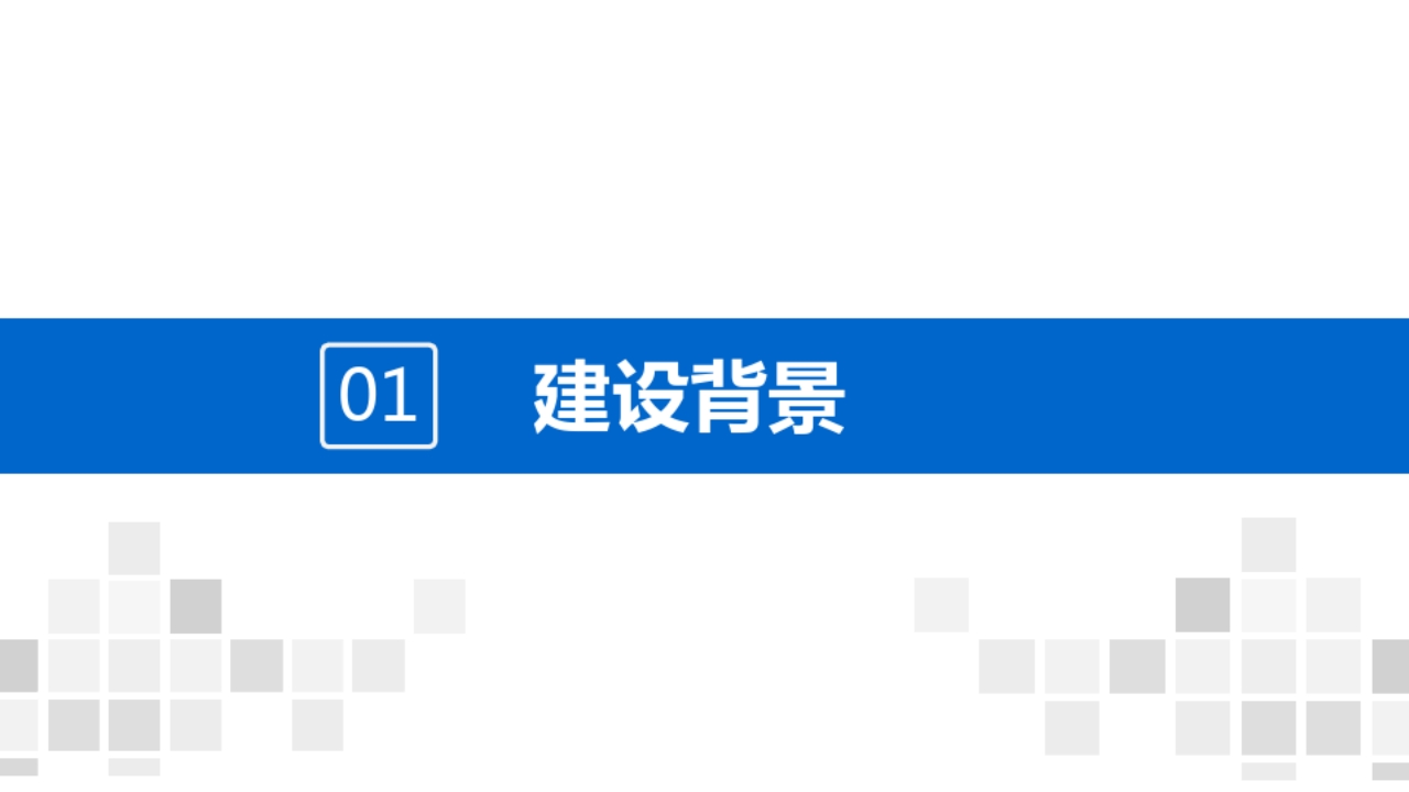 图片[4]-智慧校园整体设计方案-144页