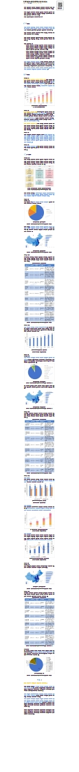 艾思产业链_中国低空经济产业链全景及重点企业